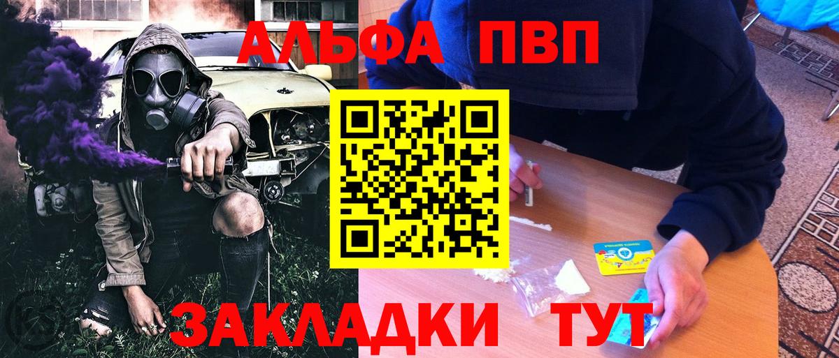 APVP Crystall  Вход с VPN  Новошахтинск  Альфа ПВП  А ПВП СК КРИС  A-PVP СК 