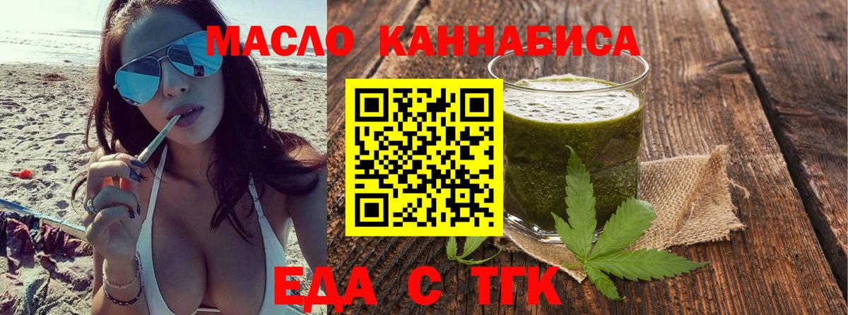 Canna-Cookies марихуана Новошахтинск