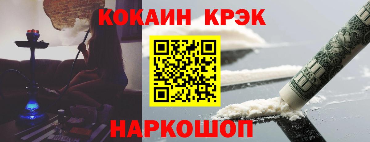 Кокаин Columbia  Вход с VPN  Новошахтинск  Cocaine 98% 