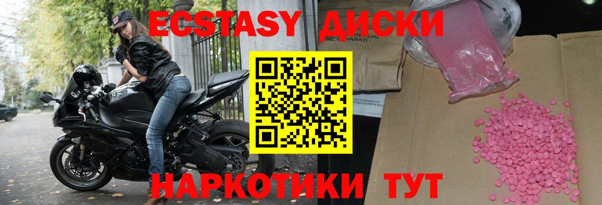 Новошахтинск  Экстази  Вход с VPN  Ecstasy диски  Экстази бентли 