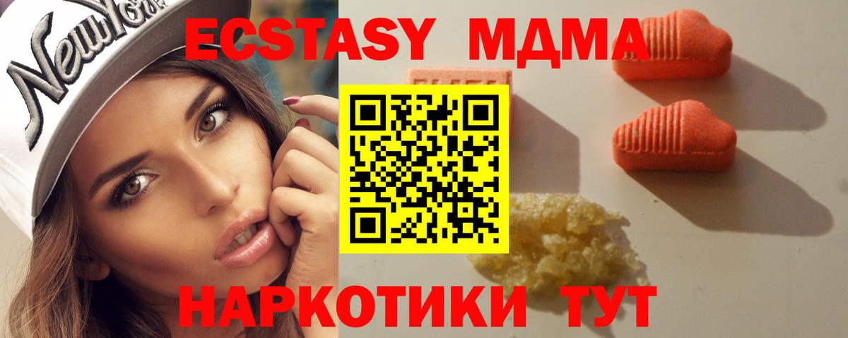 Ecstasy mix Новошахтинск