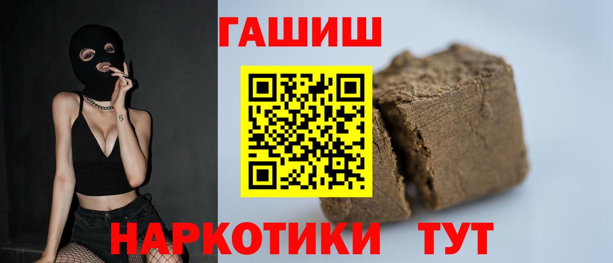 ГАШИШ хэш  Вход с VPN  Гашиш  ГАШ гарик  Новошахтинск 