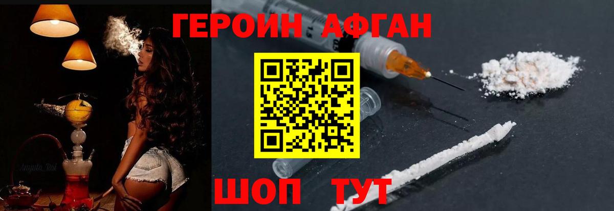 Новошахтинск  ГЕРОИН VHQ  Героин  Вход с VPN 