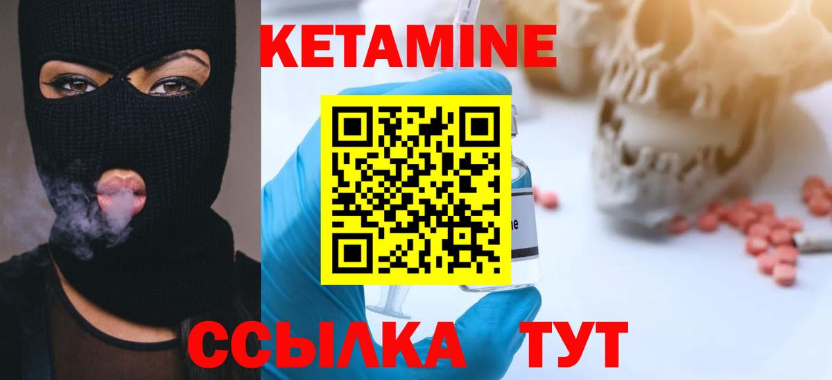 Новошахтинск  КЕТАМИН ketamine  мега tor  Вход с VPN 