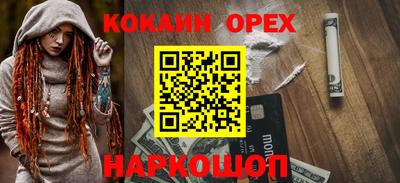 метамфетамин Сланцы