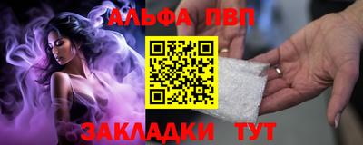 ALPHA PVP Славянск-на-Кубани
