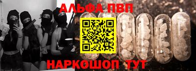 ALPHA PVP Славянск-на-Кубани