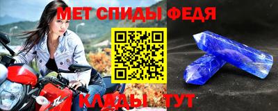 метамфетамин Сланцы