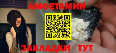 метамфетамин Сланцы