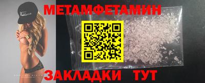 метамфетамин Сланцы