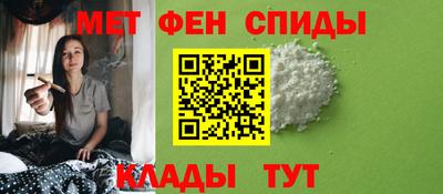 метамфетамин Сланцы