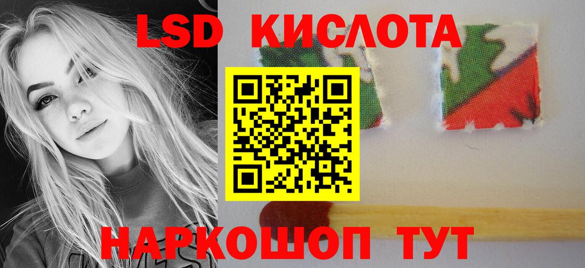 Новошахтинск  LSD-25 экстази кислота  Вход с VPN 