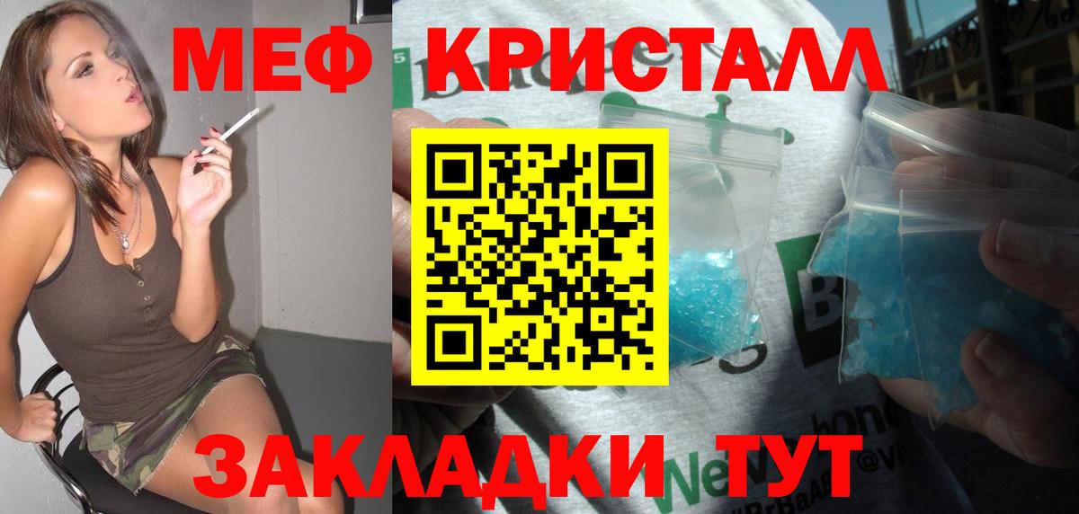 Меф  blacksprut ссылка  МЕФ  Вход с VPN  Новошахтинск  МЯУ-МЯУ кристаллы 