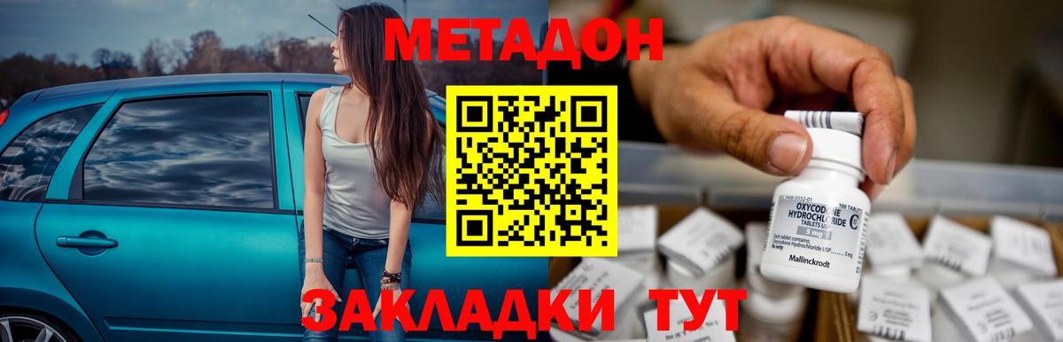 Новошахтинск  Метадон мёд  МЕГА зеркало  Вход с VPN 