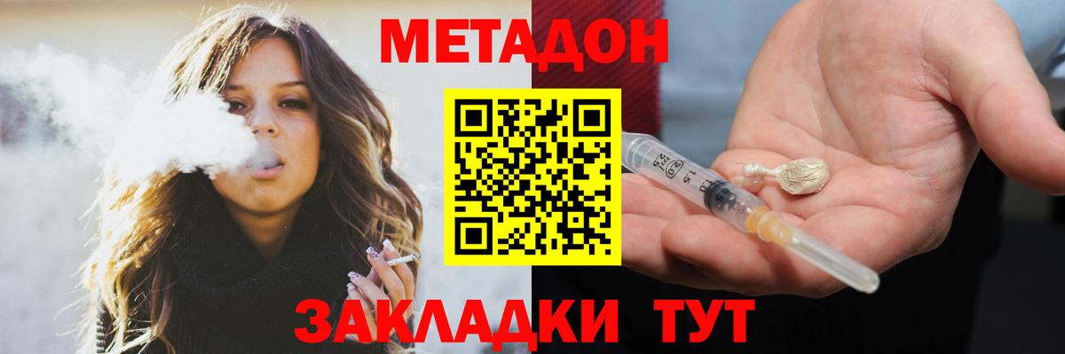 КОКАИН  MDMA  А ПВП СК кристаллы  МЕФ   МАРИХУАНА  Новошахтинск  ГАШ  Вход с VPN  ГАШИШ  Где продают наркотики? 