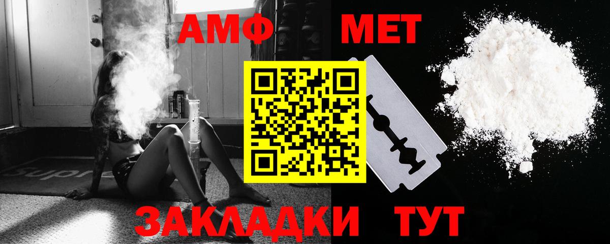 Метамфетамин винт  Метамфетамин винт  Новошахтинск  Вход с VPN 