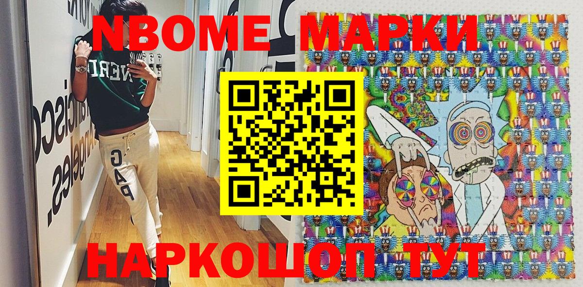Наркотические марки 1,5мг  Вход с VPN  Новошахтинск 