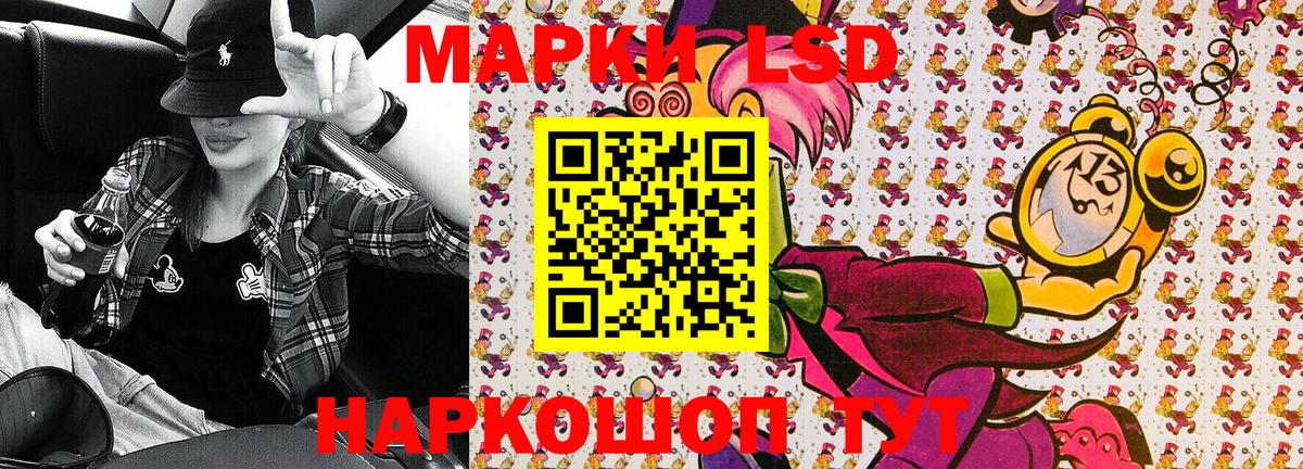 Марки 25I-NBOMe 1,5мг Новошахтинск
