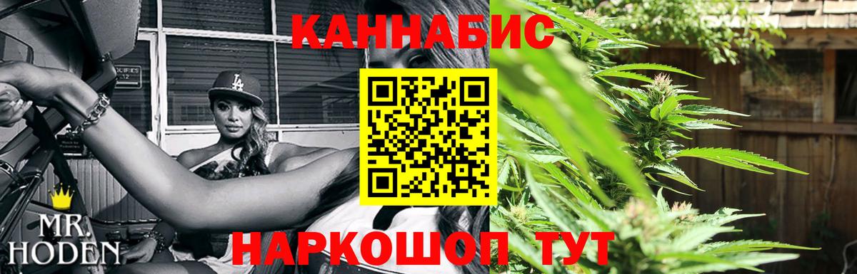Шишки марихуана индика  Вход с VPN  МАРИХУАНА Ganja  Бошки марихуана марихуана  Новошахтинск 